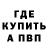 Альфа ПВП крисы CK Vorob'ev