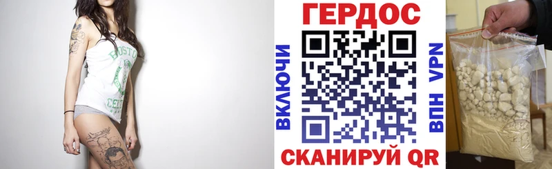 Героин гречка  сайты даркнета Telegram  Красноперекопск 