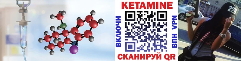 КЕТАМИН VHQ  Красноперекопск 