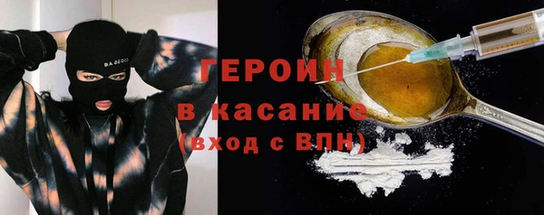 героин Белокуриха