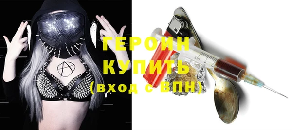 героин Белокуриха