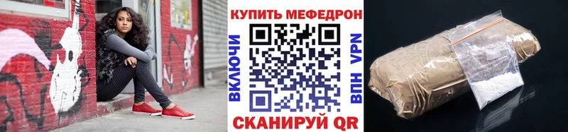 МЯУ-МЯУ мука  как найти   Красноперекопск 