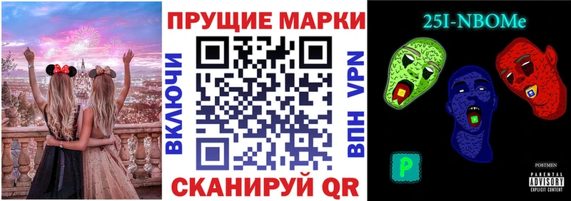 Марки 25I-NBOMe 1,5мг  Красноперекопск 